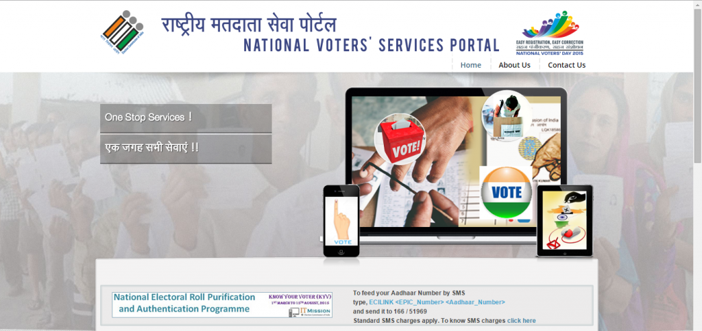 NVSP portal - How to do Voter Search on NVSP Portal?