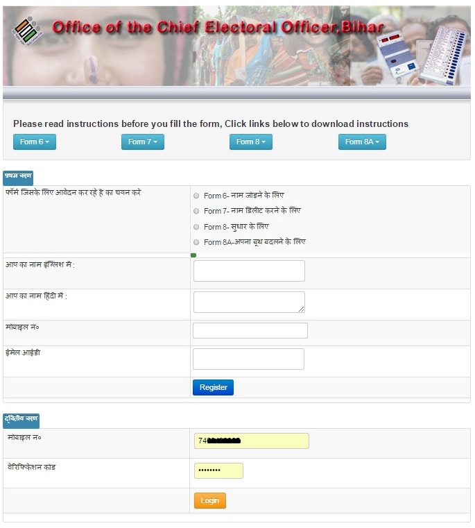 Voter Card Bihar Online Registration Guide