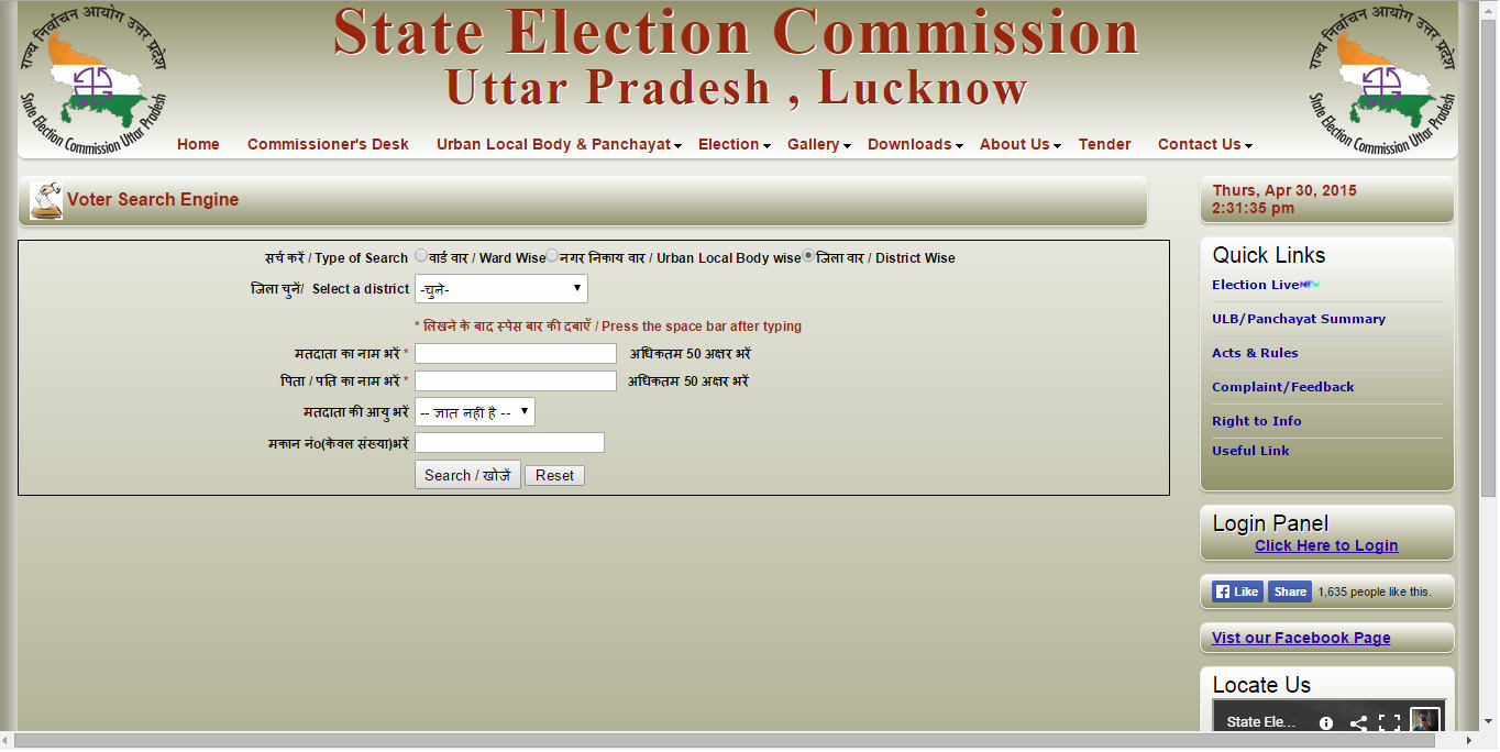 District-Wise-Voter-Search-SEC-UP