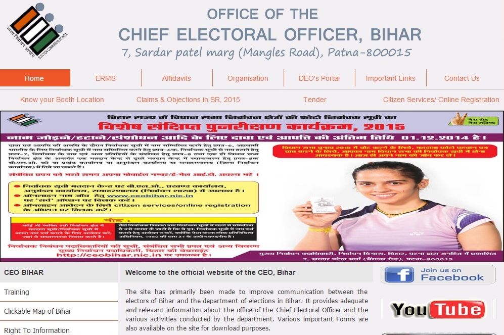 online check voter id card bihar