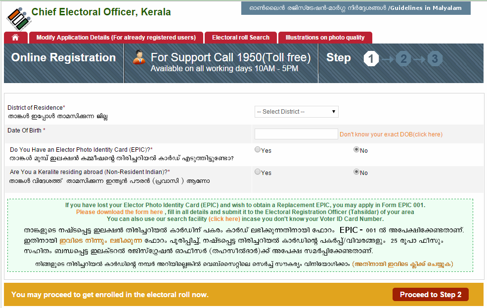 Registration-via-Kerala-CEO-website-3