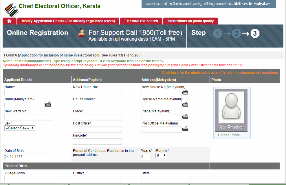 Registration-via-Kerala-CEO-website-4