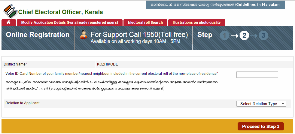 Registration-via-Kerala-CEO-website-2