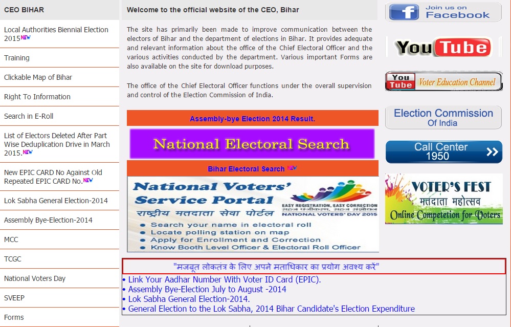 Voter-ID-Card-Bihar Electoral Search