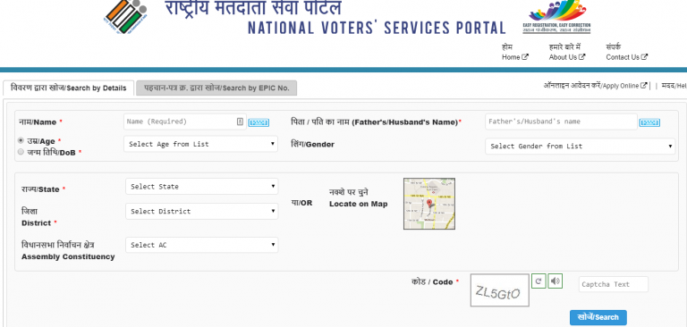 Check your name in the Voter List!