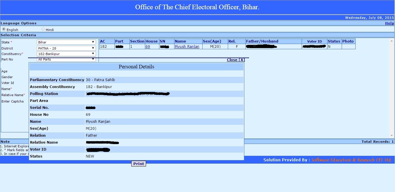 voter-id-status-search-bihar