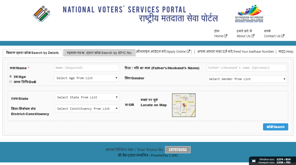 How To Search Your Name in any Voter List in India?