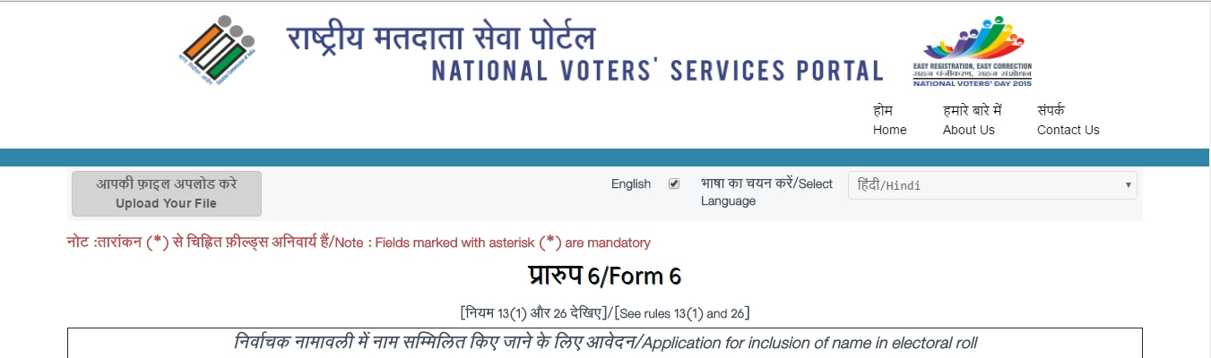 Voter ID Card online