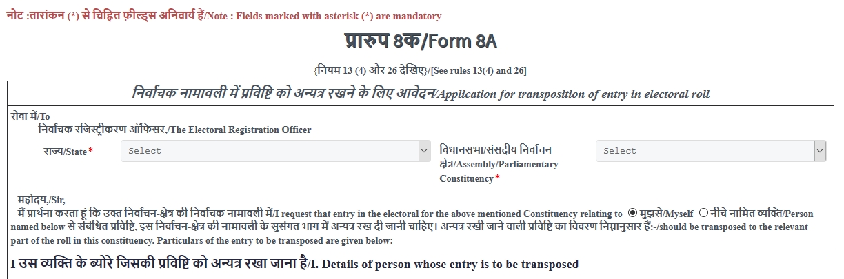voter id card address change form 8a