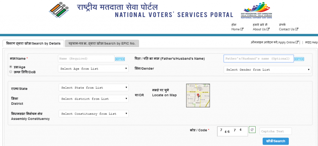 Search Electoral Roll Online To Ensure Your Name