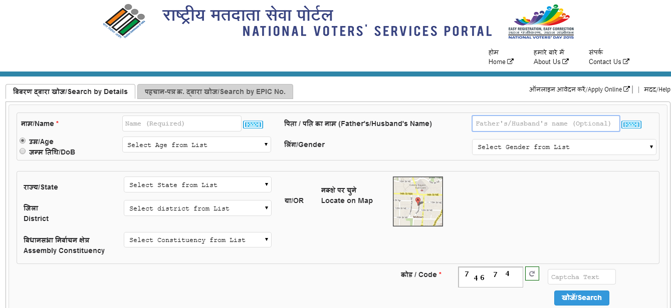 search electoral roll by entering the name and other details