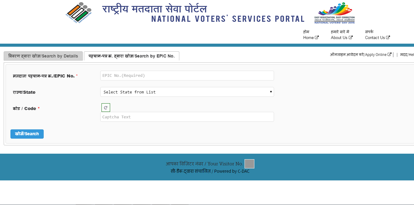enter the epic number to search electoral roll